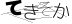 CAPTCHA