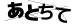 CAPTCHA